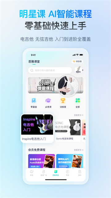 恩雅音乐节拍器
