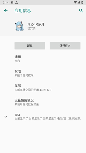 冰心框架4.0