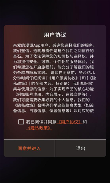 漫谭剧场