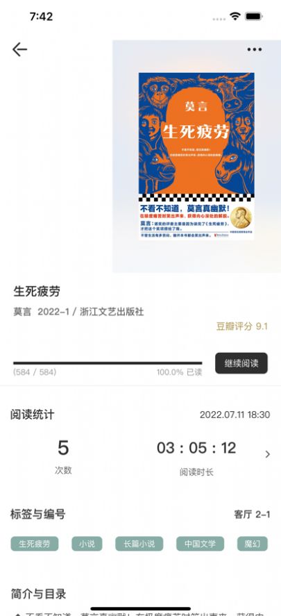 猫鱼翻书阅读APP手机版