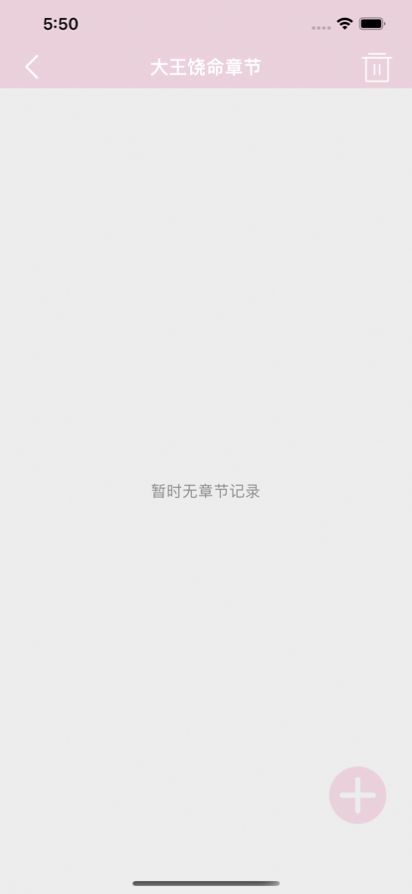 漫画阅读记录仪app手机版