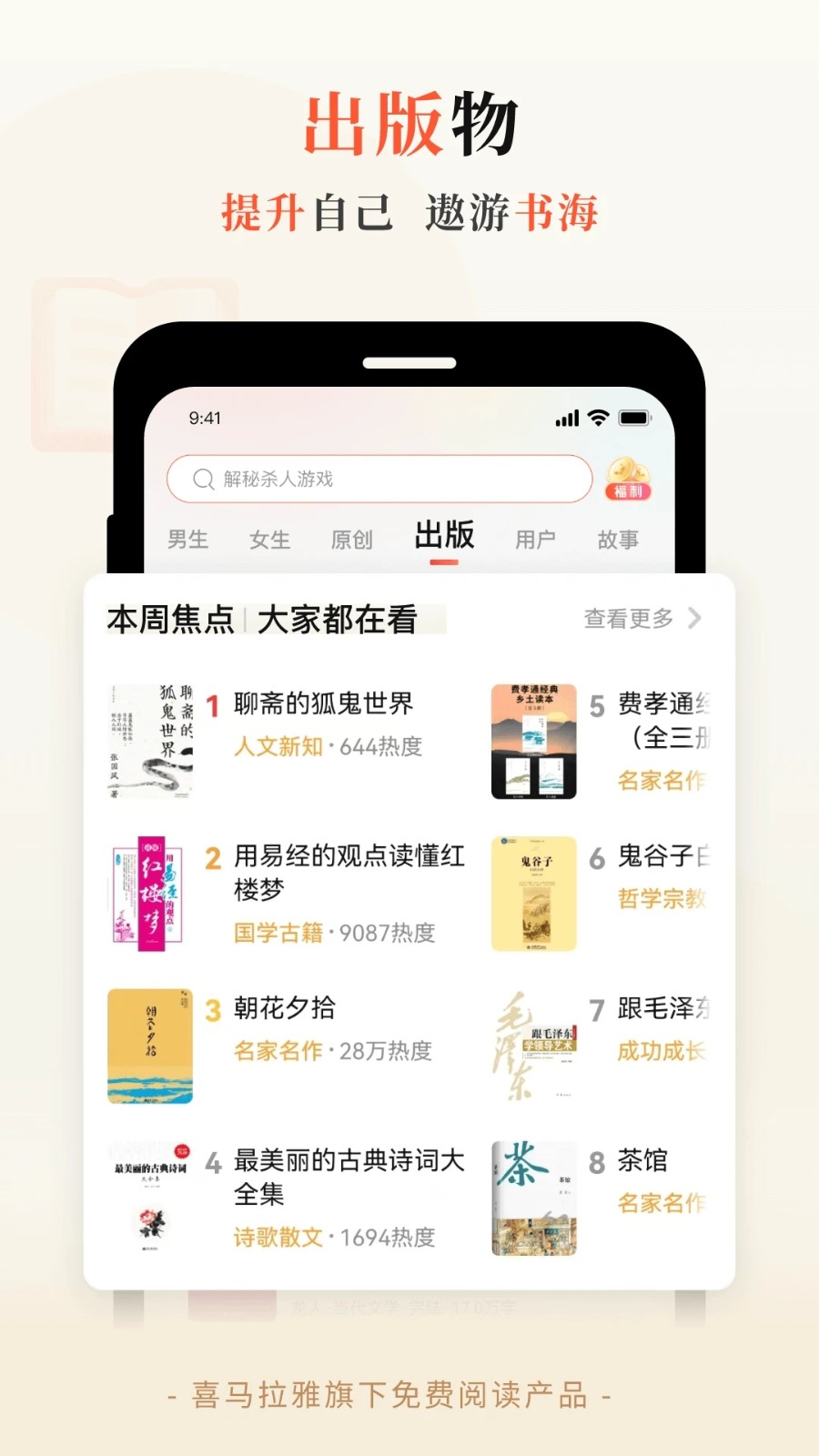 奇迹小说网