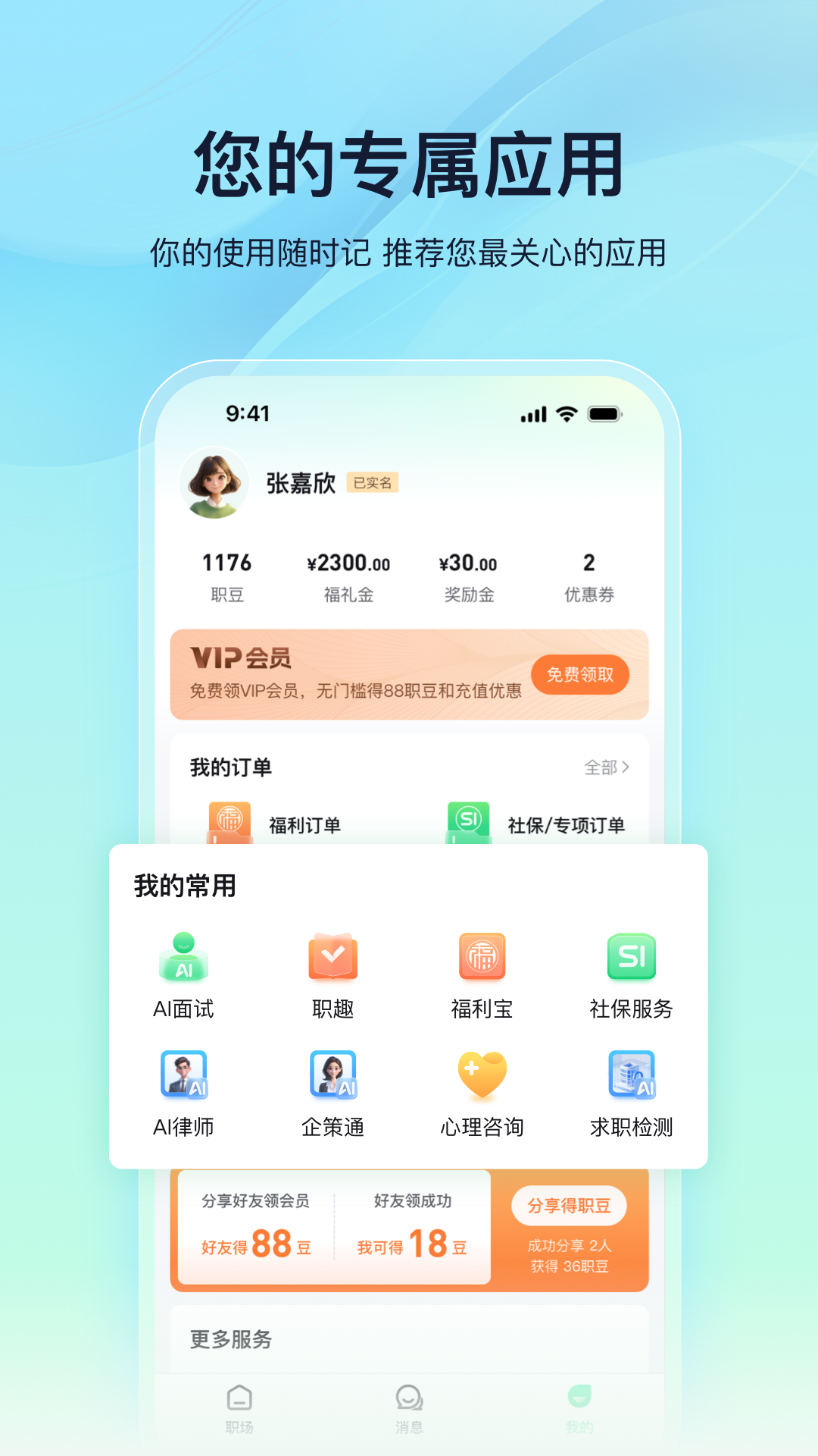 亲亲小保