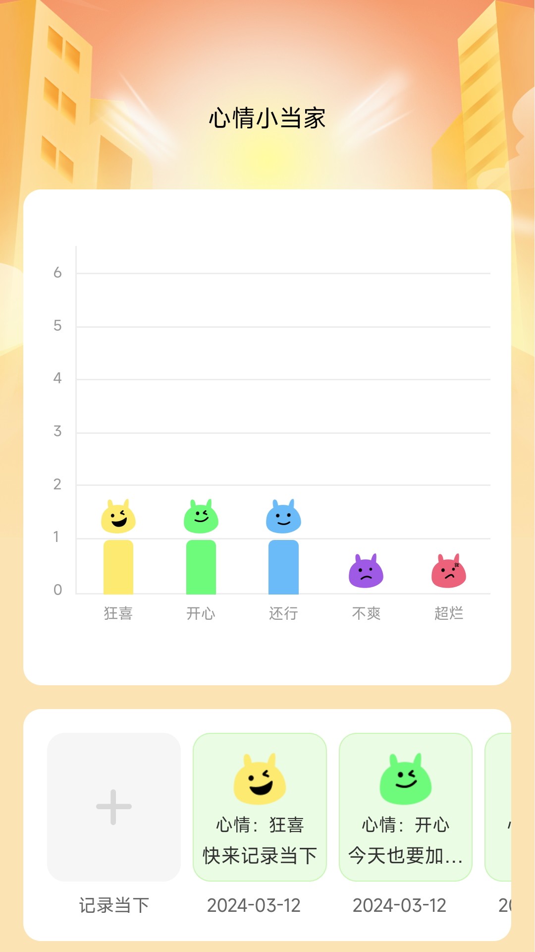 步步当家软件最新版
