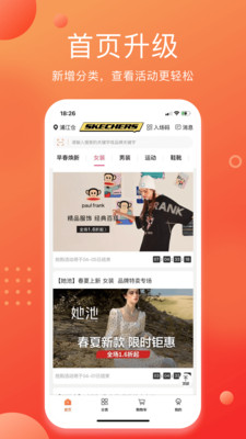 壹品仓app下载安装最新版
