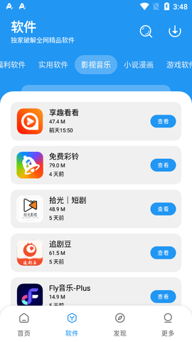 风流软件库