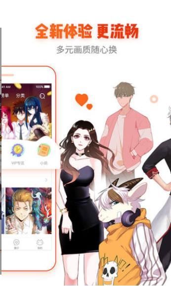 迷友漫画APP平台