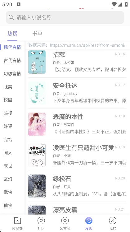 饭团探书
