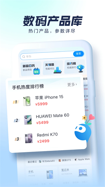 太平洋知科技