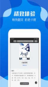 无阅小说APP下载