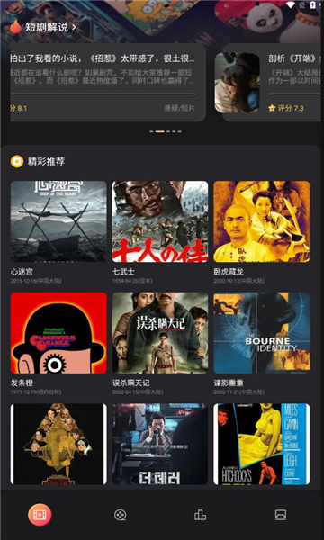 山海剧场短剧APP下载版
