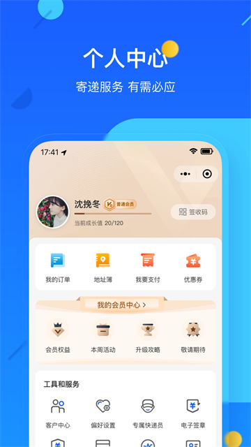 德邦快递单号查询