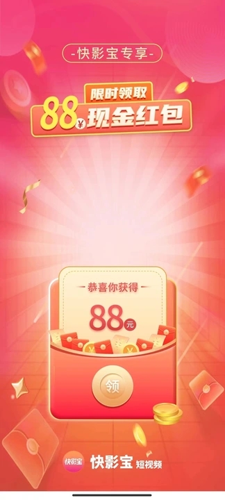 快影宝软件版