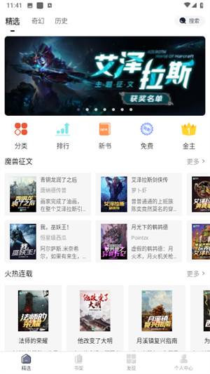 桃花小说