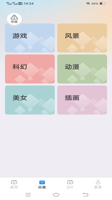 心跳Love键盘