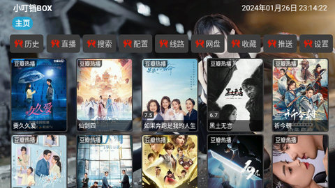 叮当BOX下载app