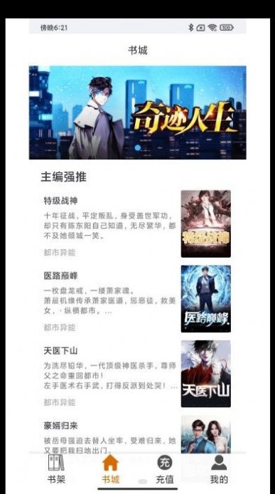知己小说阅读平台版