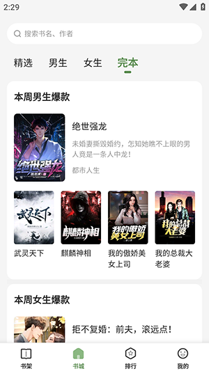 一番小说