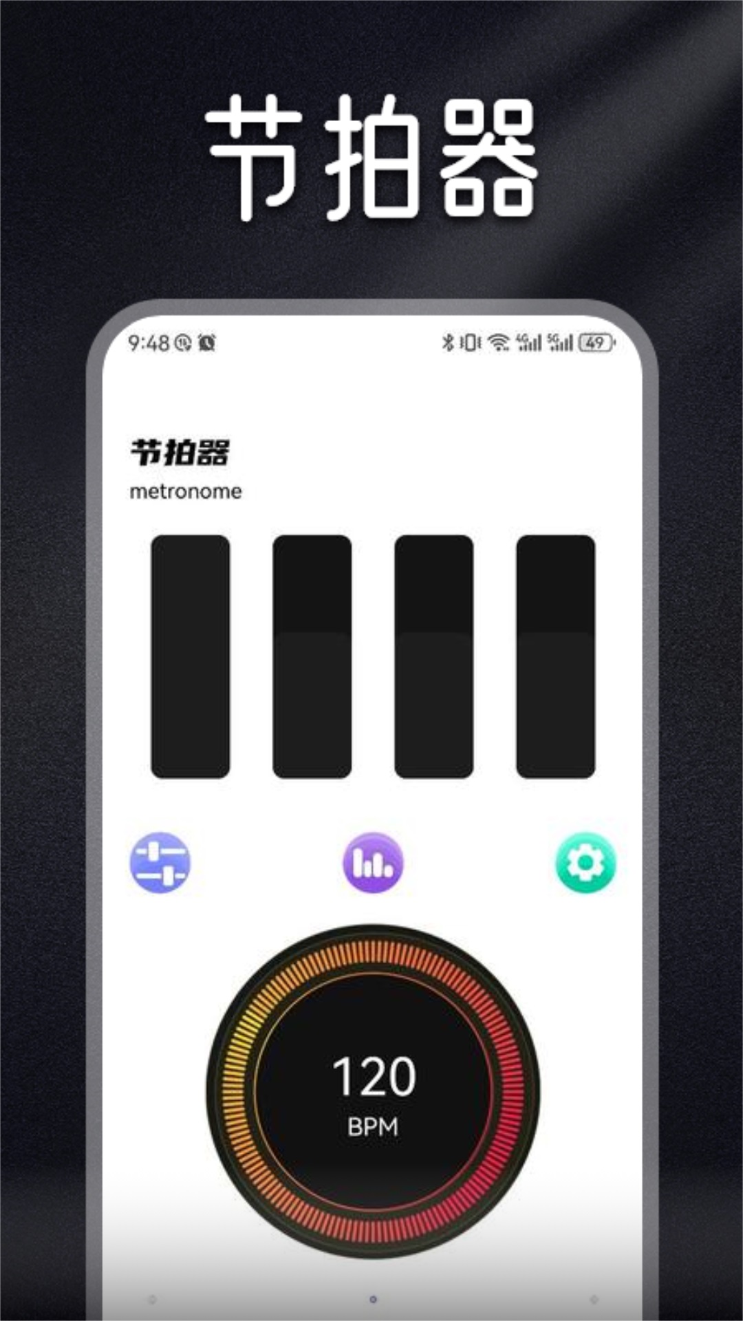 Musicolet音乐剪辑软件版