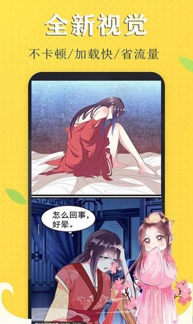 免看漫画30天APP版