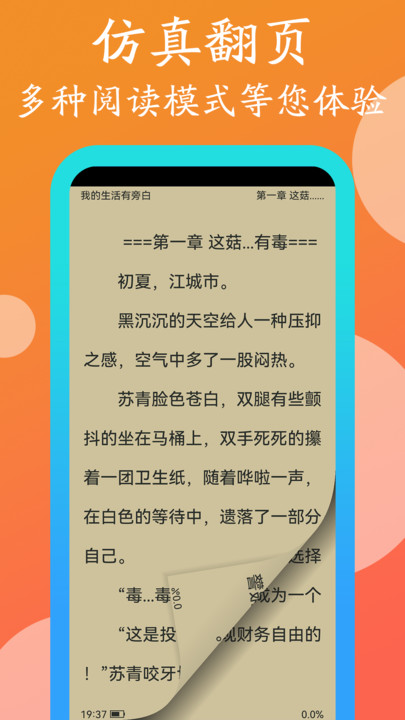365阅读软件APP版