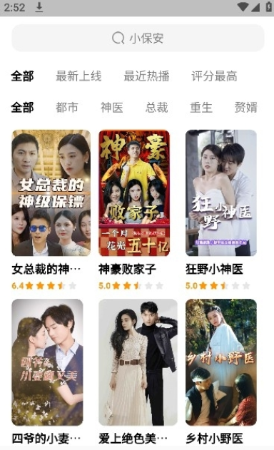 潮点剧场软件版