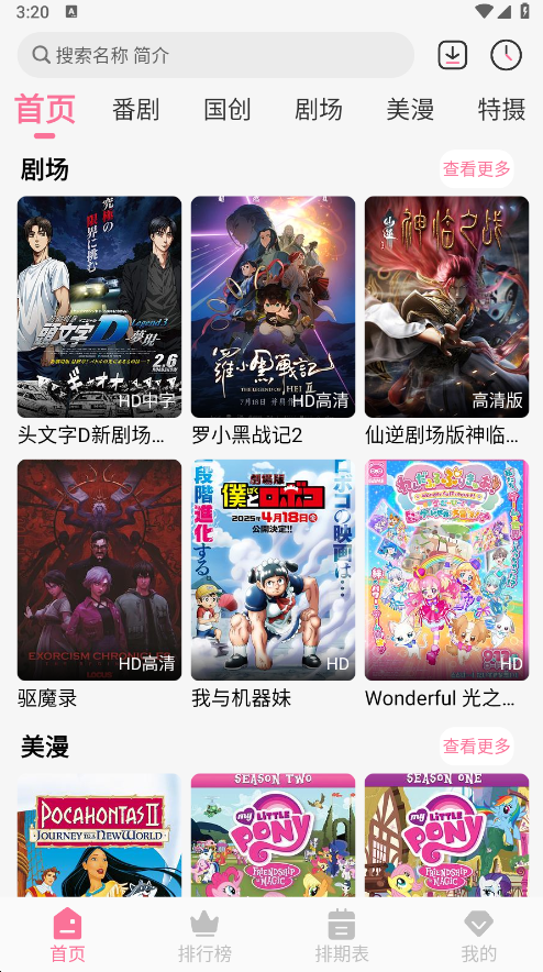 蓝猫动漫