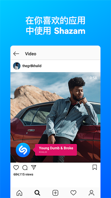 shazam音乐识别