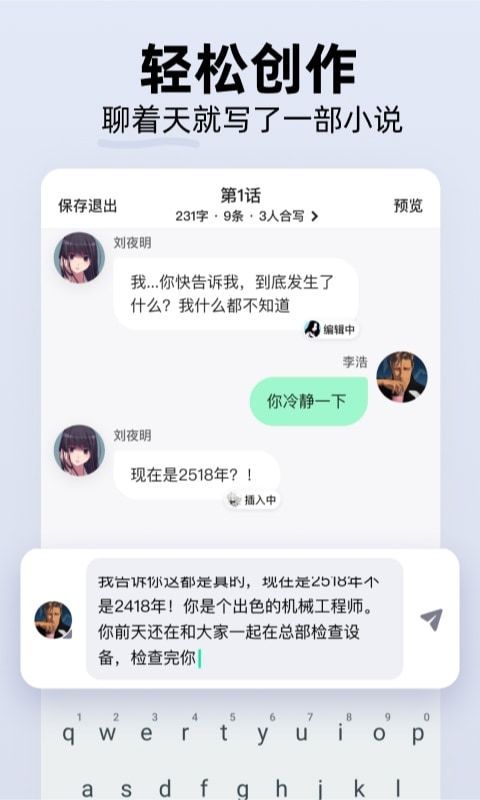 蒙泰小说APP手机版