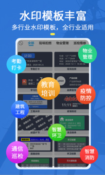 元道经纬相机app