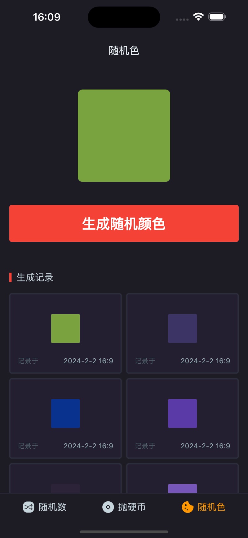 随机应变影视软件版