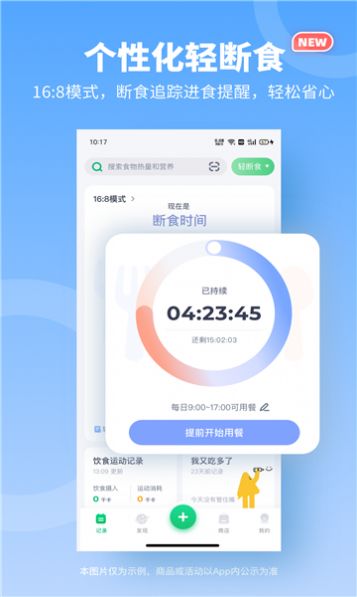 如馨健康软件最新版