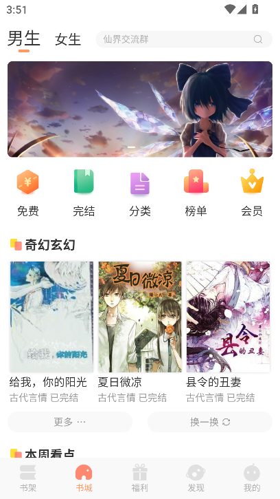 百味书香