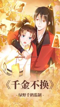 漫漫漫画app旧版下载最新版