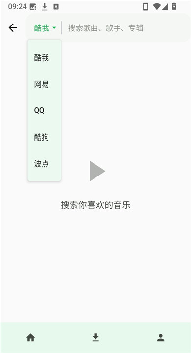 倾听音乐