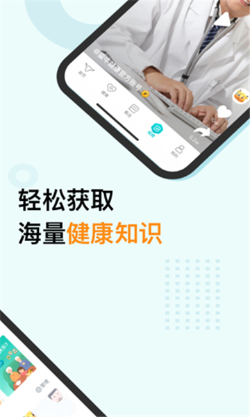 蛮牛健康