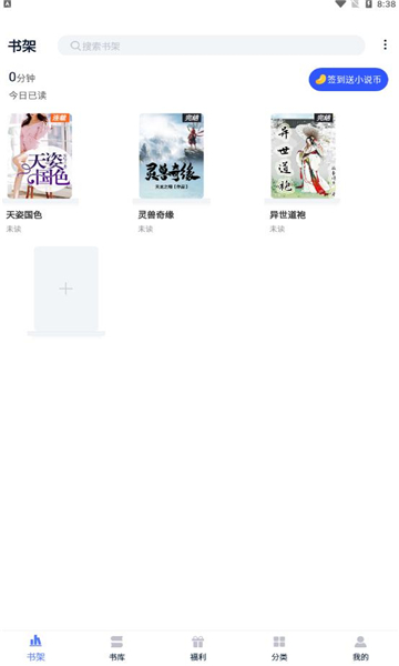 飞鸽追书APP版