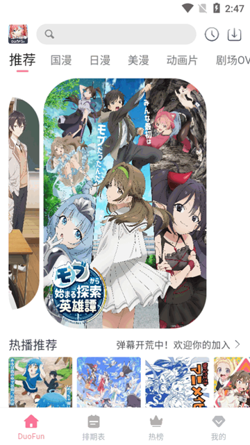 DuoFun动漫