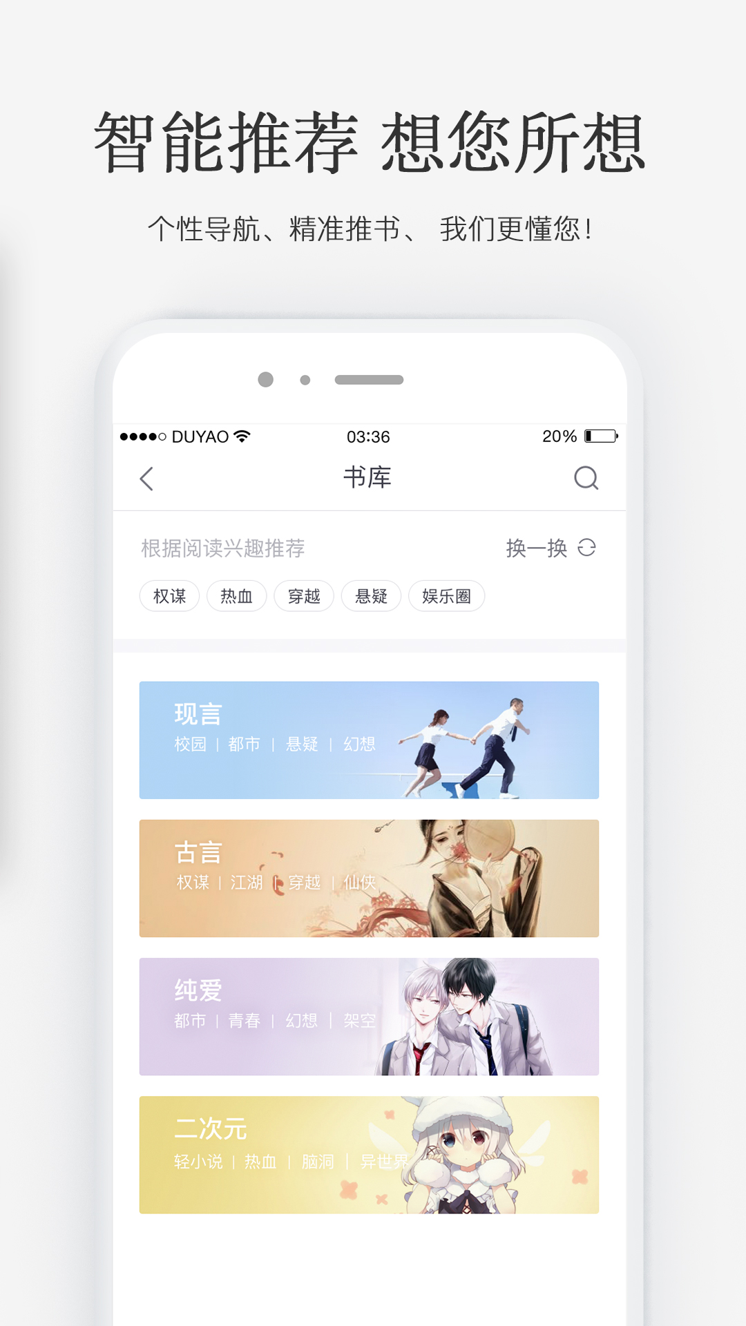 火星女频app最新版