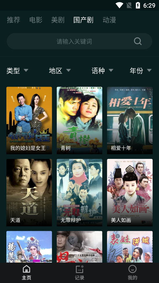 淘淘影视app最新版