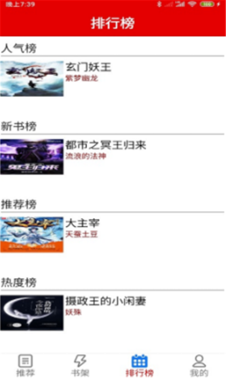 力琅小说App手机版