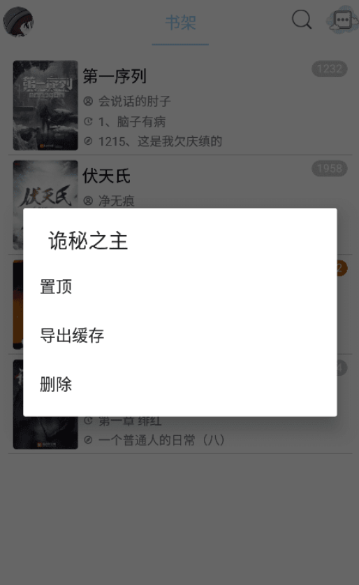 风月读书APP下载