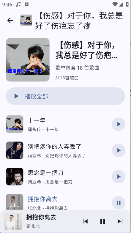听海音乐