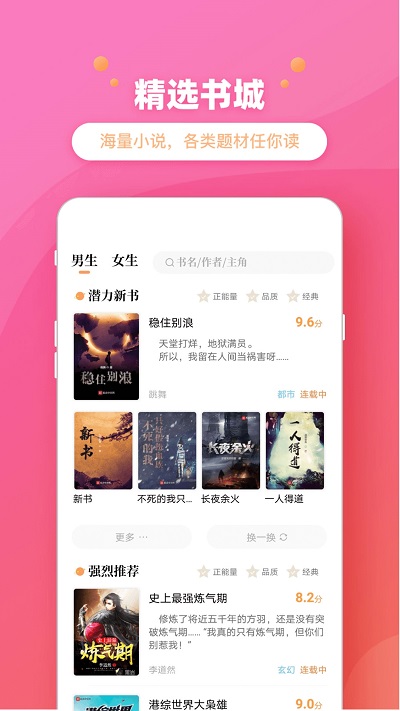 乐兔阅读app免费下载2023最新版