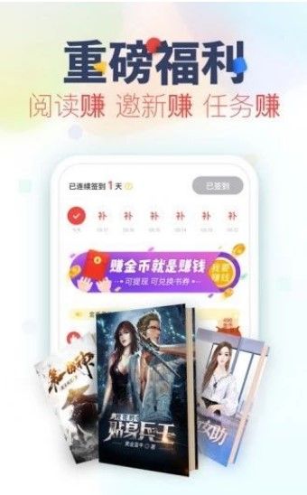 新阅小说APP安卓版