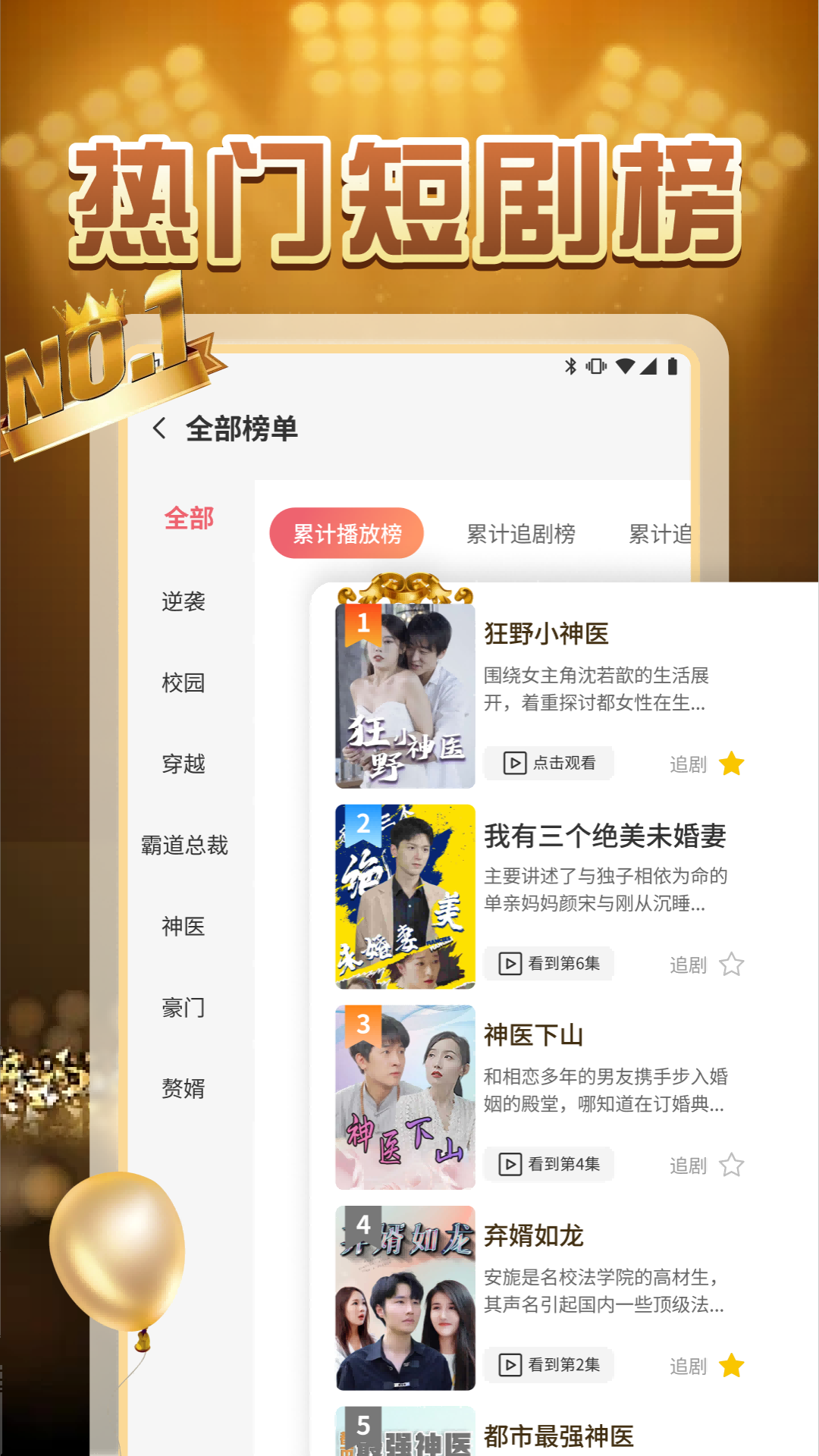 柠檬好剧软件版