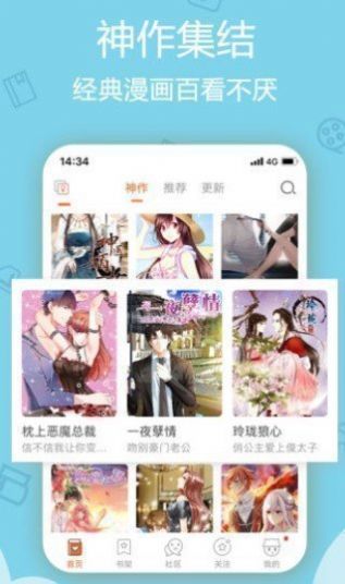 涩涩漫画app下载