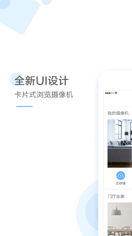 云蚁物联