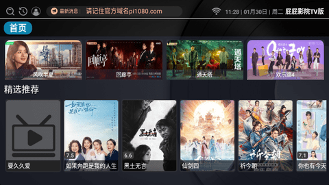 屁屁影院TV版软件下载