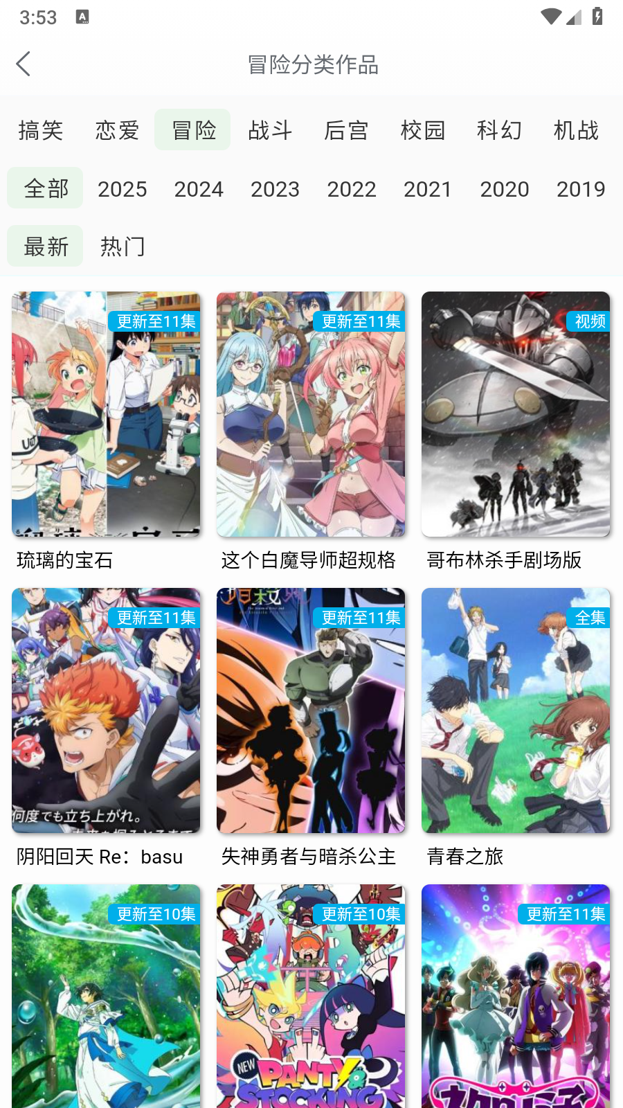漫岛动漫app